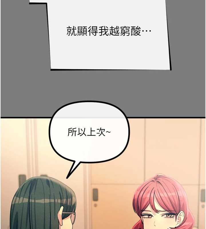 恶次人生 - 第54話-墮落的母豬 - page 13