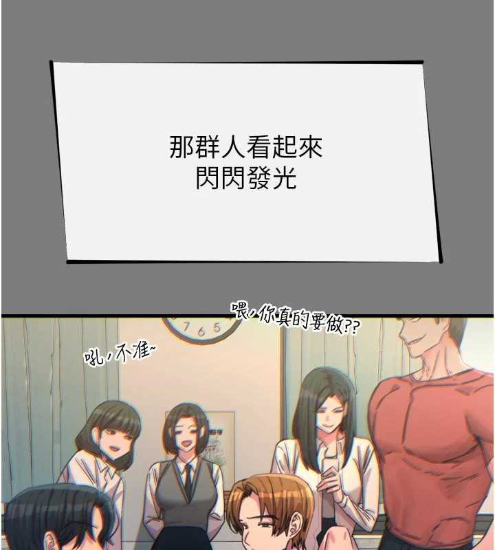 恶次人生 - 第54話-墮落的母豬 - page 16