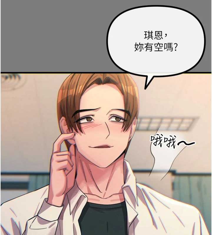 恶次人生 - 第54話-墮落的母豬 - page 18