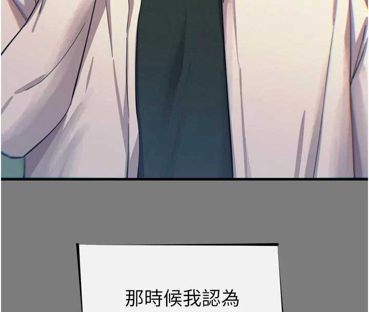 恶次人生 - 第54話-墮落的母豬 - page 19