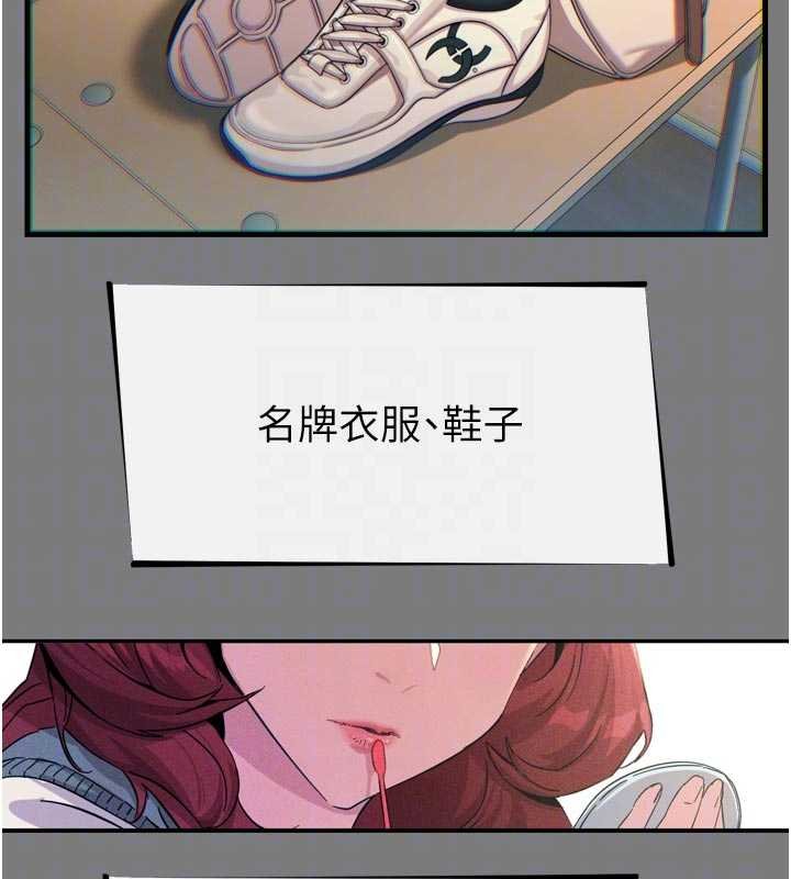 恶次人生 - 第54話-墮落的母豬 - page 21