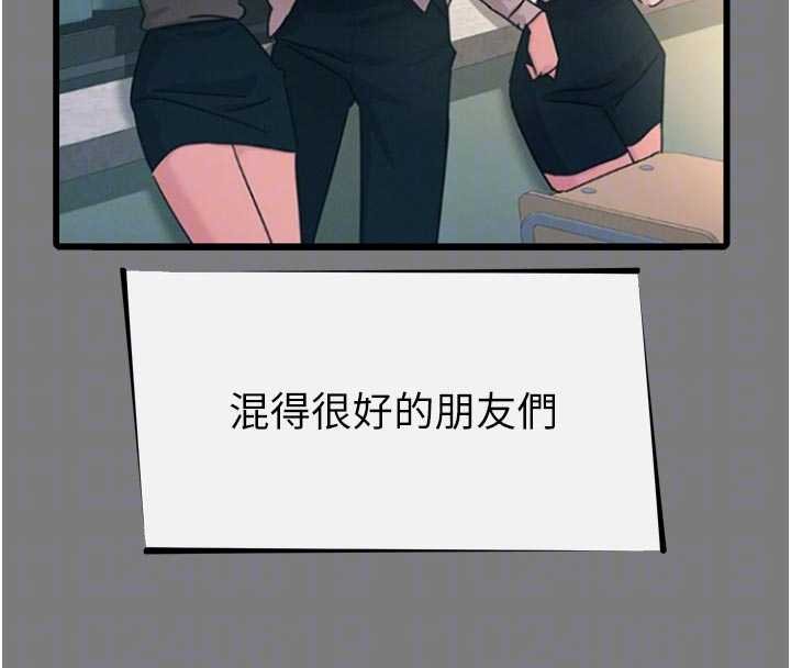 恶次人生 - 第54話-墮落的母豬 - page 23