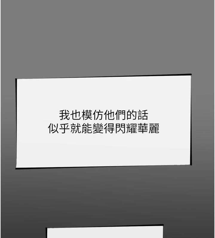 恶次人生 - 第54話-墮落的母豬 - page 25