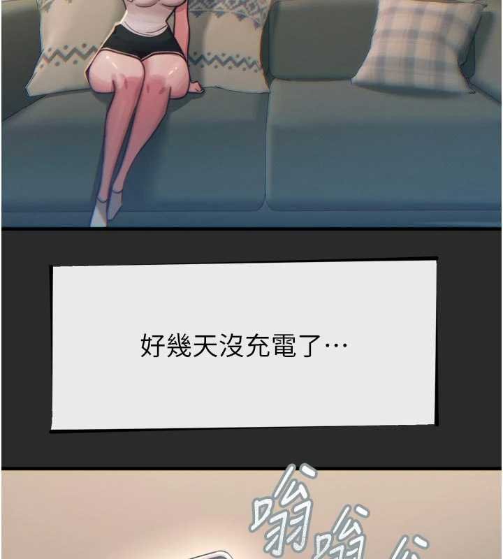 恶次人生 - 第54話-墮落的母豬 - page 29