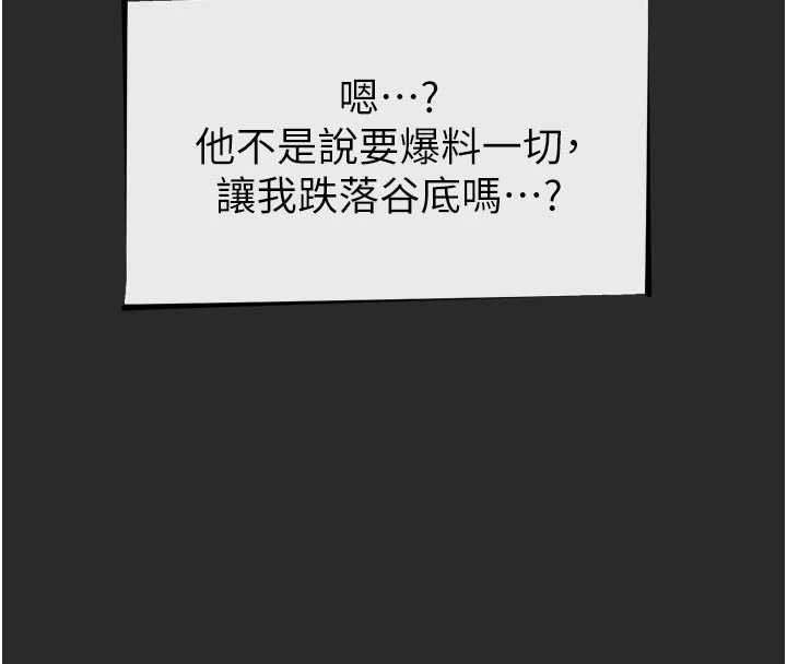 恶次人生 - 第54話-墮落的母豬 - page 40