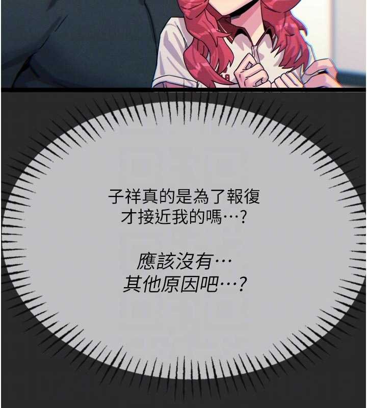 恶次人生 - 第54話-墮落的母豬 - page 46