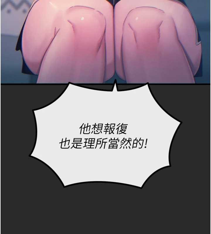 恶次人生 - 第54話-墮落的母豬 - page 52