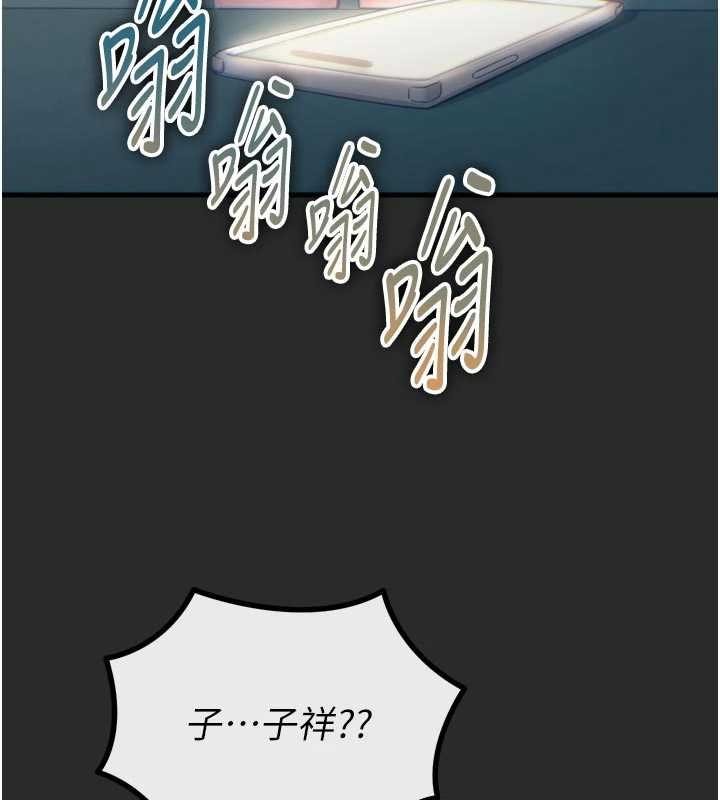 恶次人生 - 第54話-墮落的母豬 - page 54