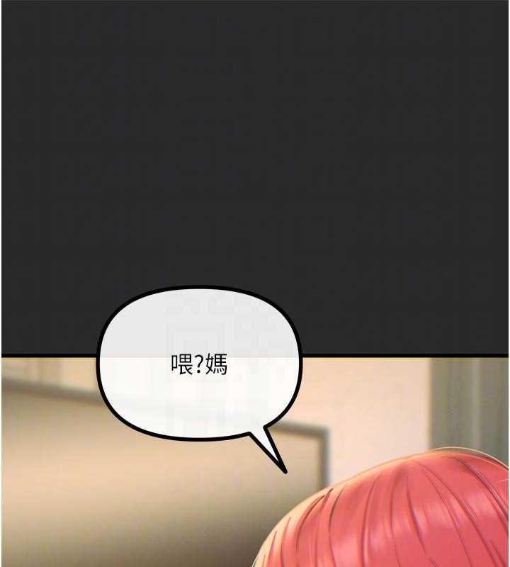 恶次人生 - 第54話-墮落的母豬 - page 59