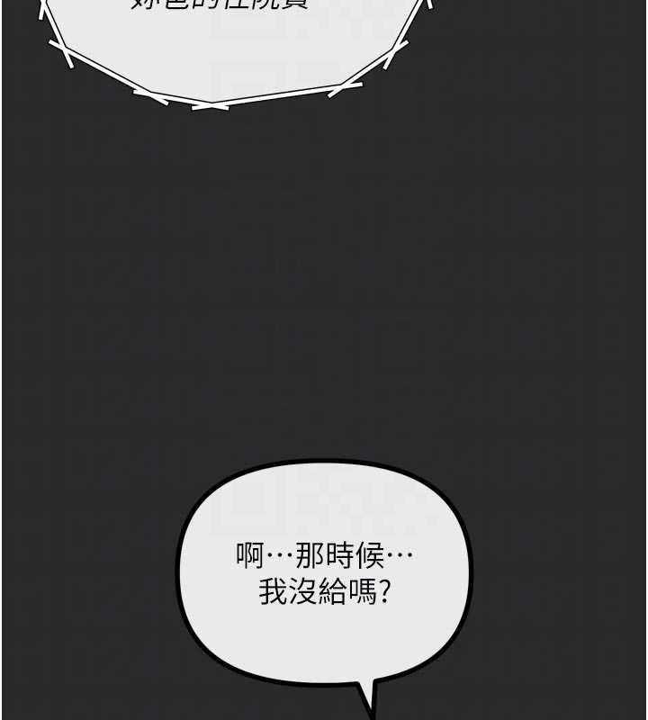 恶次人生 - 第54話-墮落的母豬 - page 61