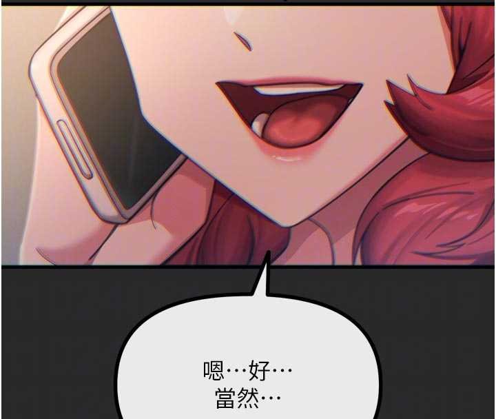 恶次人生 - 第54話-墮落的母豬 - page 62