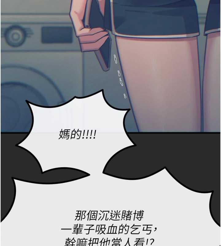 恶次人生 - 第54話-墮落的母豬 - page 68