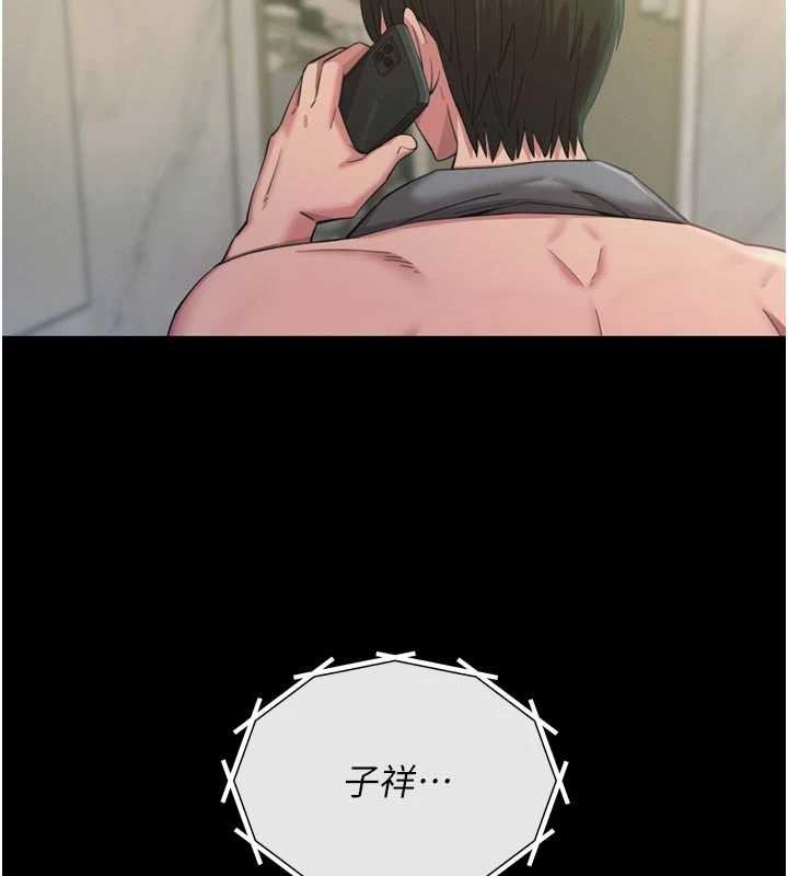 恶次人生 - 第54話-墮落的母豬 - page 73