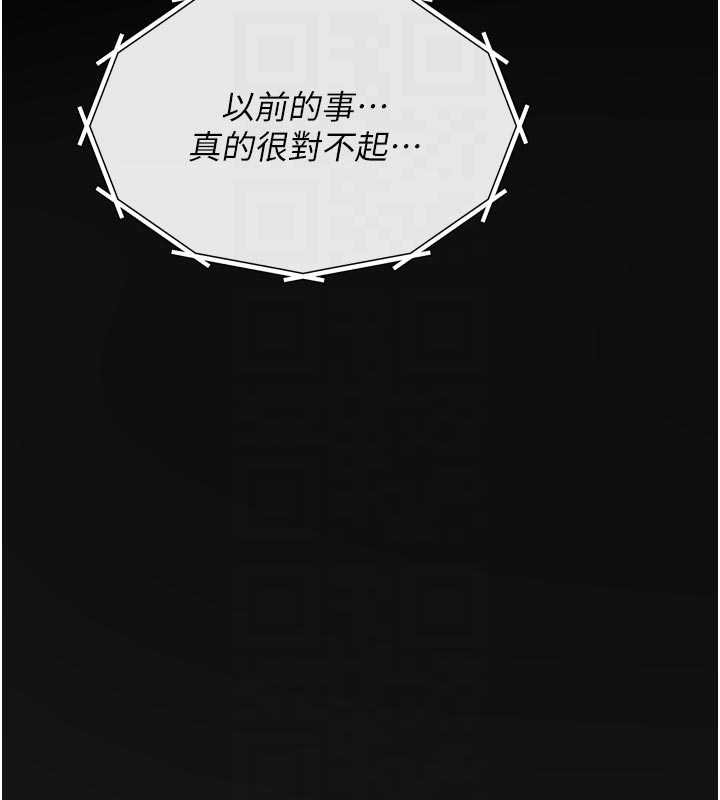 恶次人生 - 第54話-墮落的母豬 - page 75
