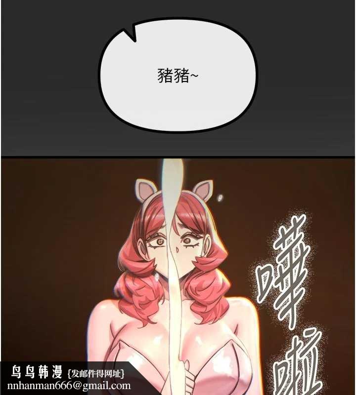 恶次人生 - 第54話-墮落的母豬 - page 78