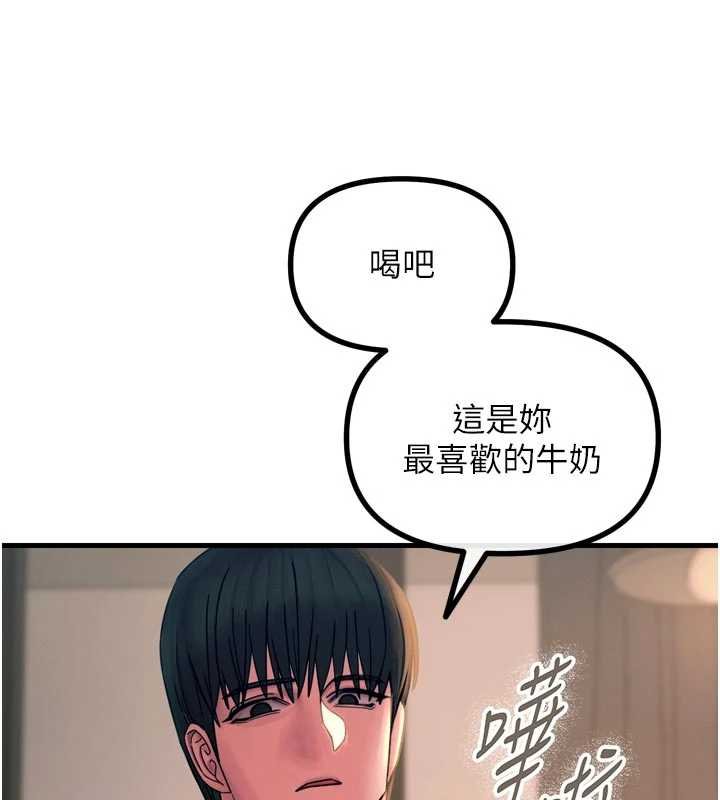 恶次人生 - 第54話-墮落的母豬 - page 80