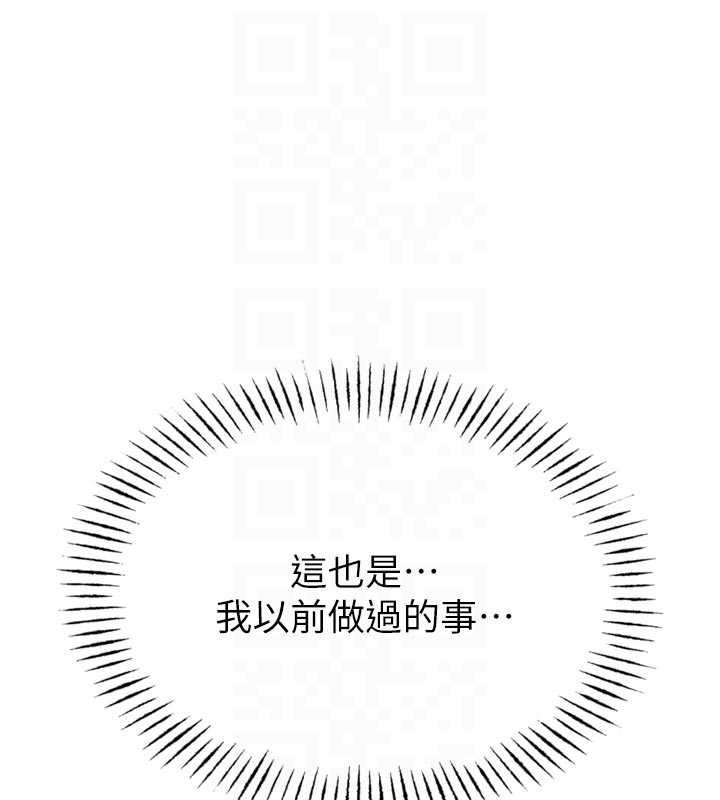恶次人生 - 第54話-墮落的母豬 - page 82