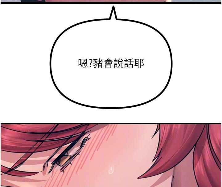 恶次人生 - 第54話-墮落的母豬 - page 85