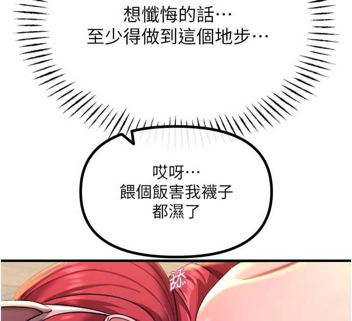 恶次人生 - 第54話-墮落的母豬 - page 89