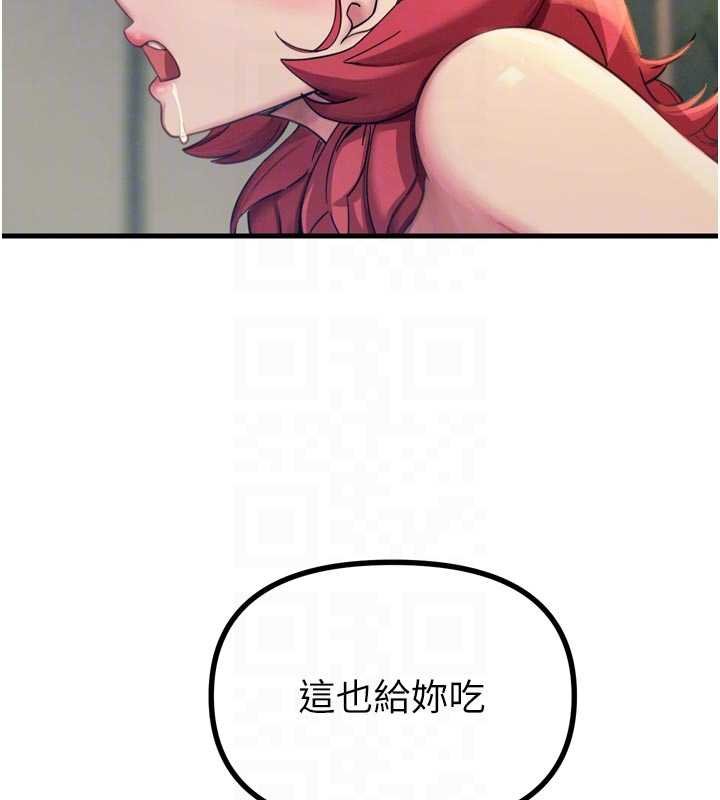 恶次人生 - 第54話-墮落的母豬 - page 91