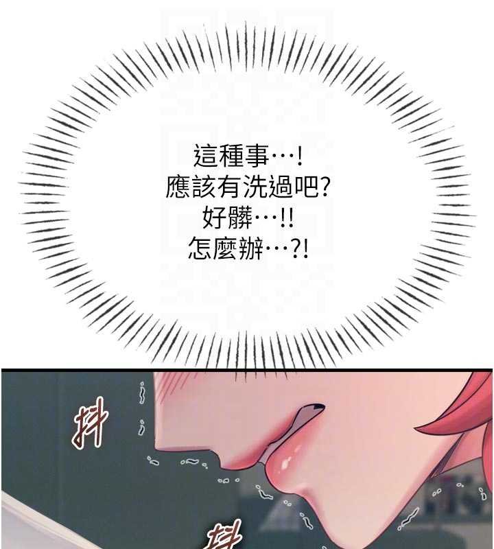 恶次人生 - 第54話-墮落的母豬 - page 96