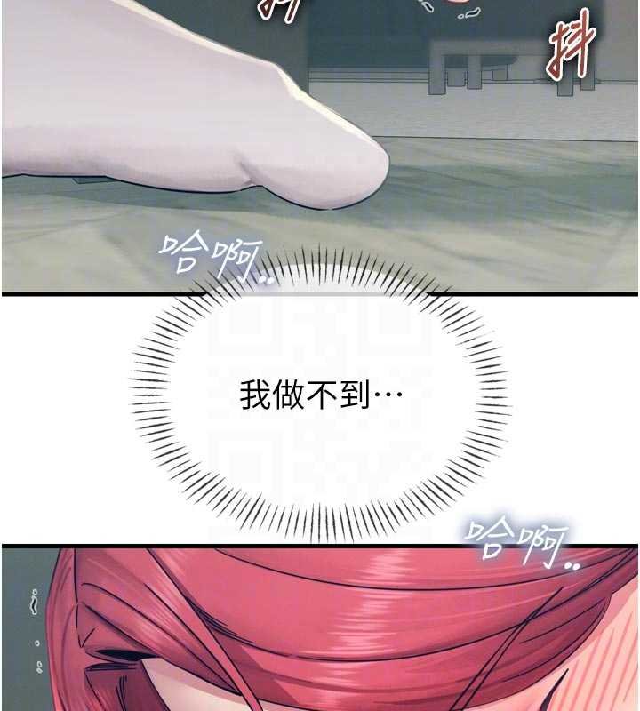 恶次人生 - 第54話-墮落的母豬 - page 97