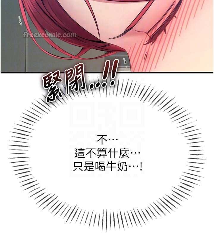 恶次人生 - 第54話-墮落的母豬 - page 98