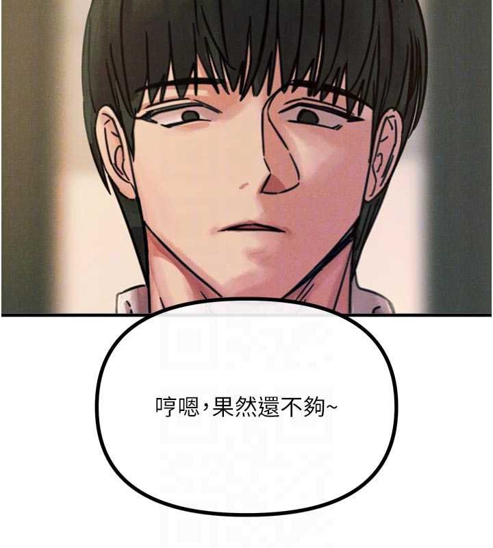 恶次人生 - 第54話-墮落的母豬 - page 104