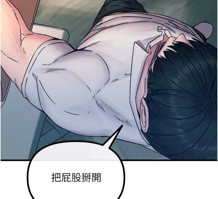 恶次人生 - 第54話-墮落的母豬 - page 107