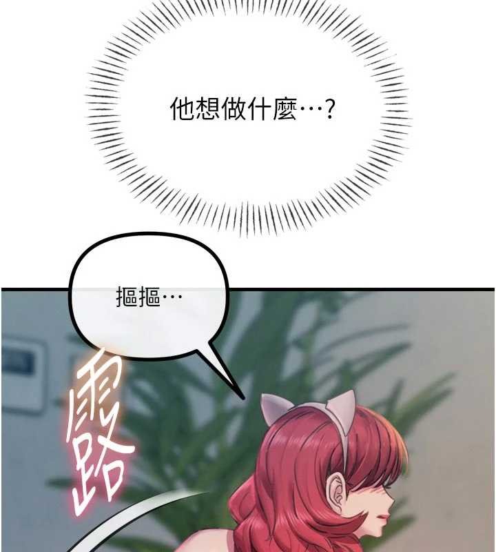 恶次人生 - 第54話-墮落的母豬 - page 109