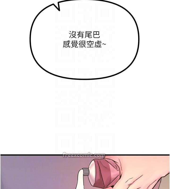 恶次人生 - 第54話-墮落的母豬 - page 112