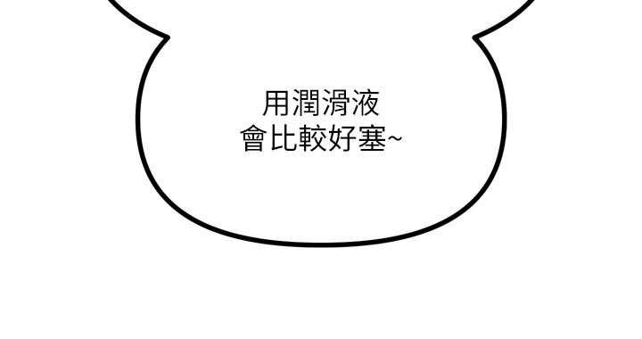恶次人生 - 第54話-墮落的母豬 - page 115