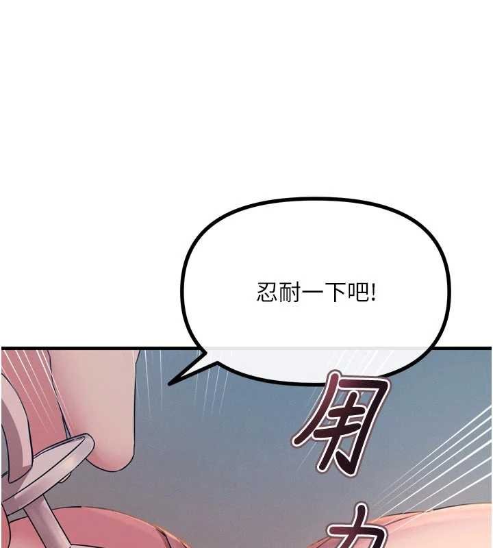 恶次人生 - 第54話-墮落的母豬 - page 116