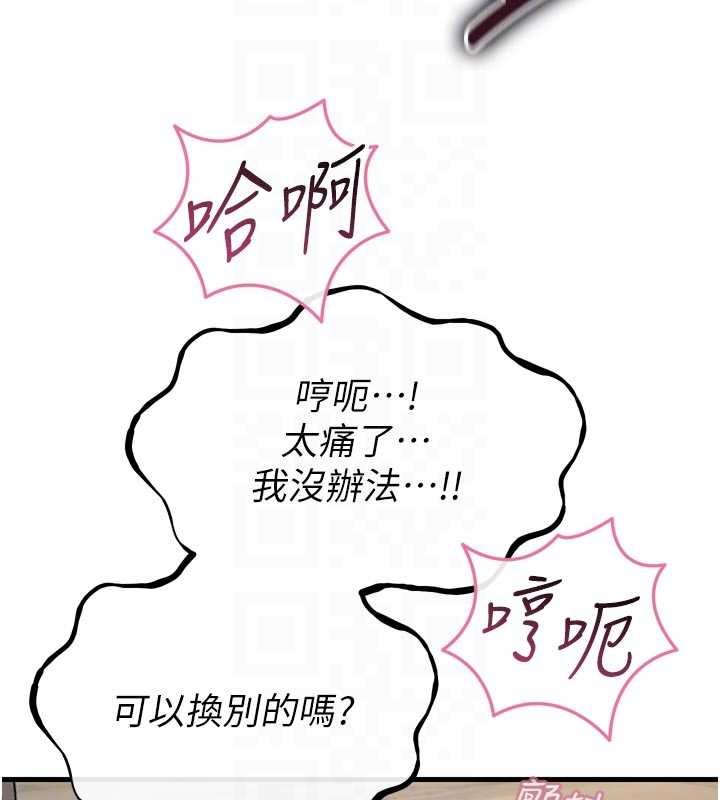 恶次人生 - 第54話-墮落的母豬 - page 121