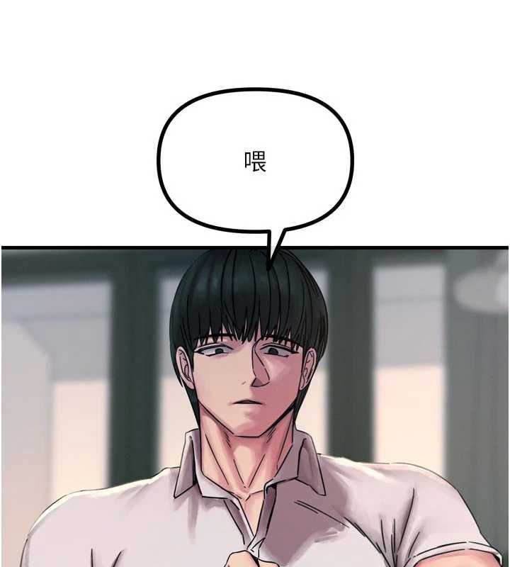 恶次人生 - 第54話-墮落的母豬 - page 124