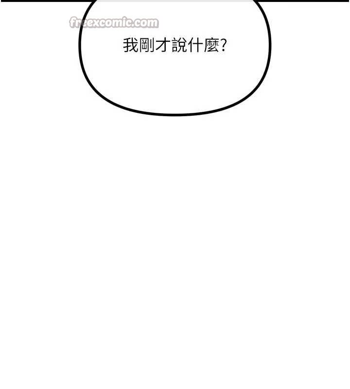 恶次人生 - 第54話-墮落的母豬 - page 126