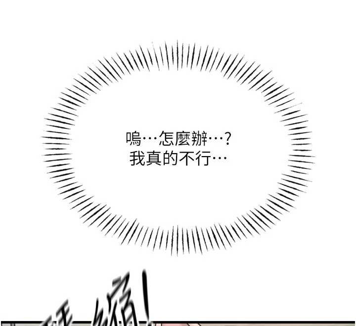 恶次人生 - 第54話-墮落的母豬 - page 127