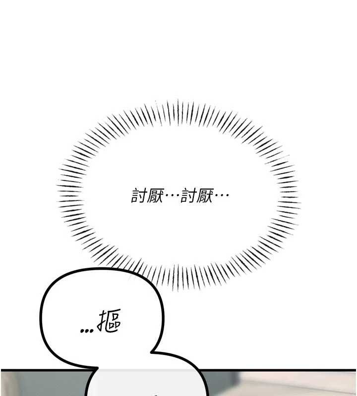 恶次人生 - 第54話-墮落的母豬 - page 129