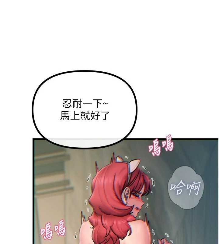 恶次人生 - 第54話-墮落的母豬 - page 133