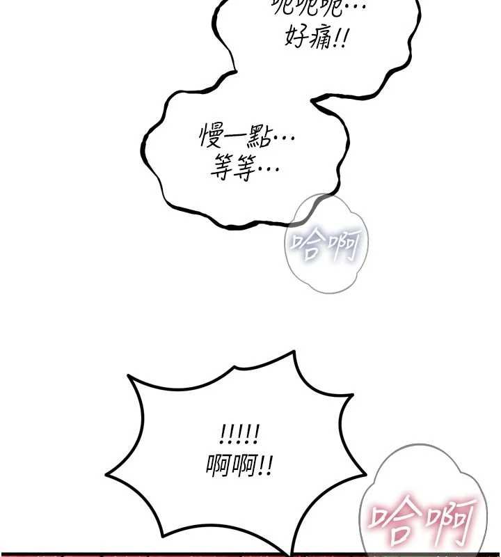 恶次人生 - 第54話-墮落的母豬 - page 135