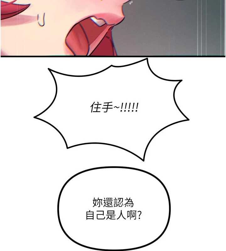 恶次人生 - 第54話-墮落的母豬 - page 137