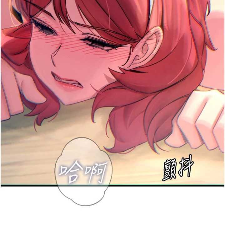 恶次人生 - 第54話-墮落的母豬 - page 142