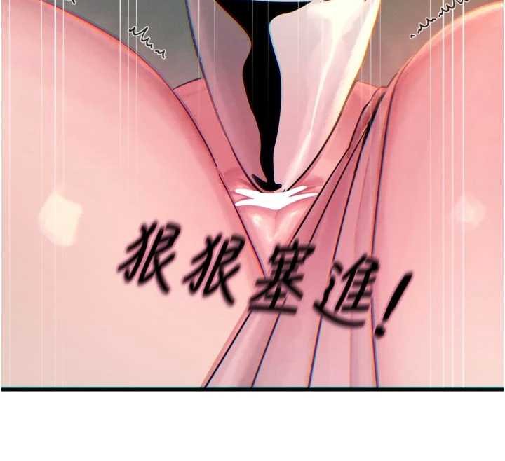 恶次人生 - 第54話-墮落的母豬 - page 144