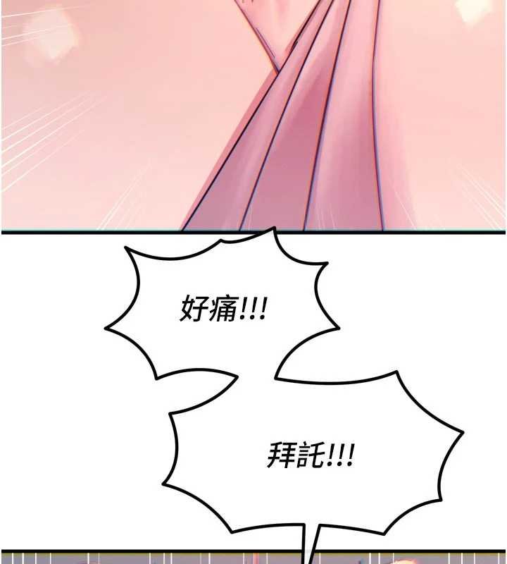 恶次人生 - 第54話-墮落的母豬 - page 149