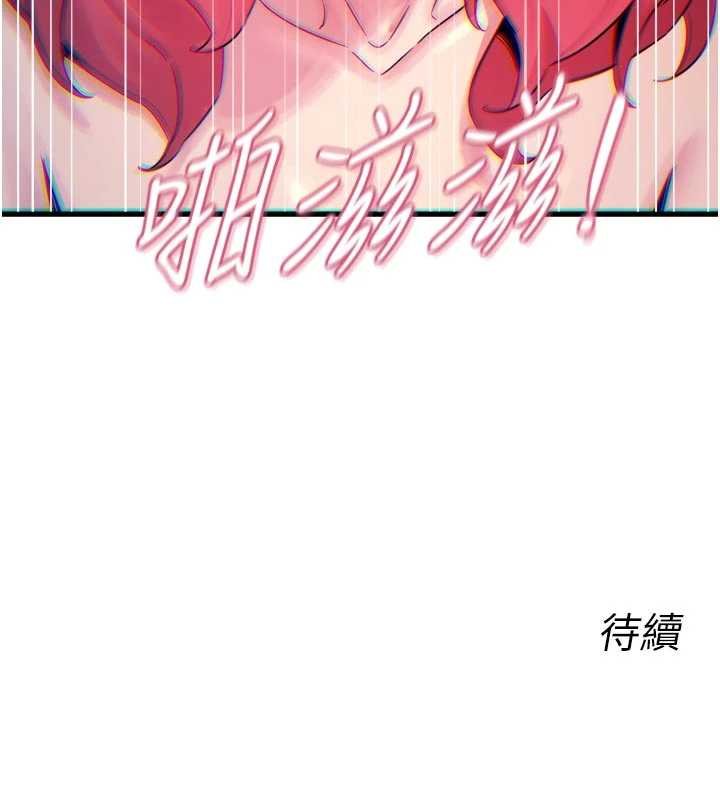 恶次人生 - 第54話-墮落的母豬 - page 151
