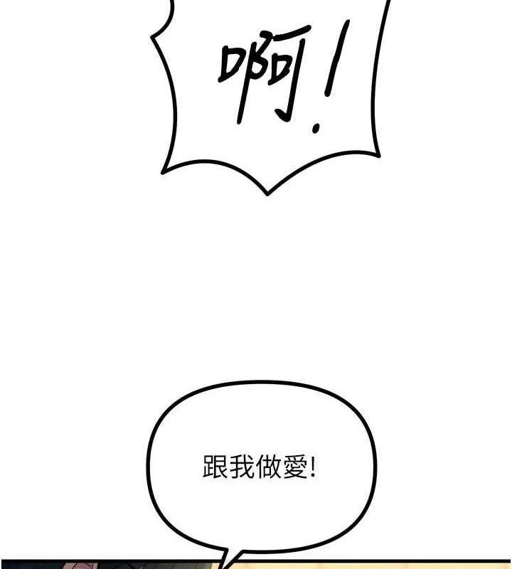 恶次人生 - 第28話-妳的身體很誠實耶~ - page 4
