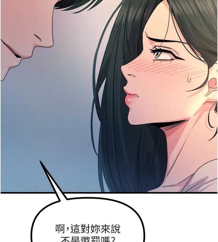 恶次人生 - 第28話-妳的身體很誠實耶~ - page 8