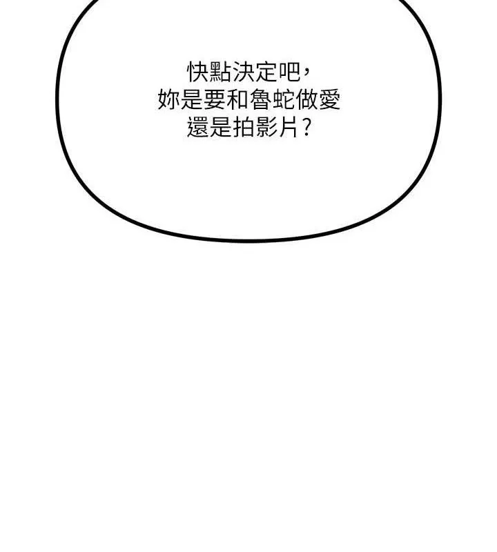 恶次人生 - 第28話-妳的身體很誠實耶~ - page 11