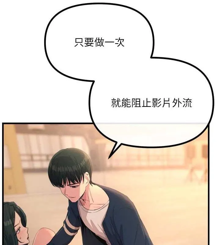恶次人生 - 第28話-妳的身體很誠實耶~ - page 14