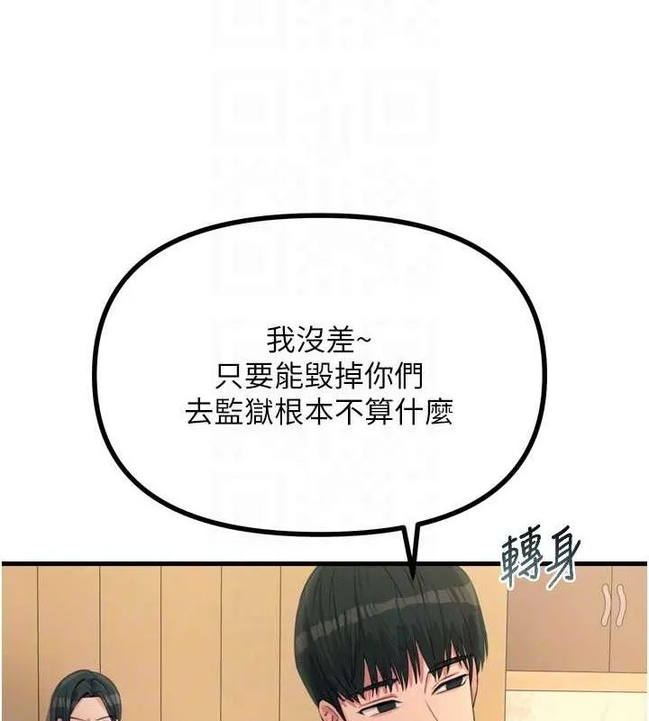 恶次人生 - 第28話-妳的身體很誠實耶~ - page 18